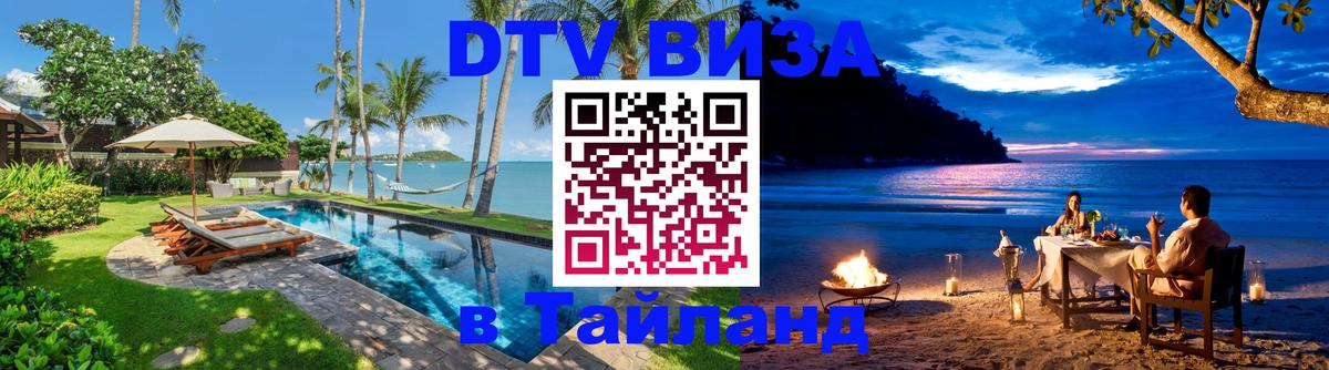 Оформление DTV визы под ключ: стоимость и тарифы, только загранпаспорт - 20.11.2025 
